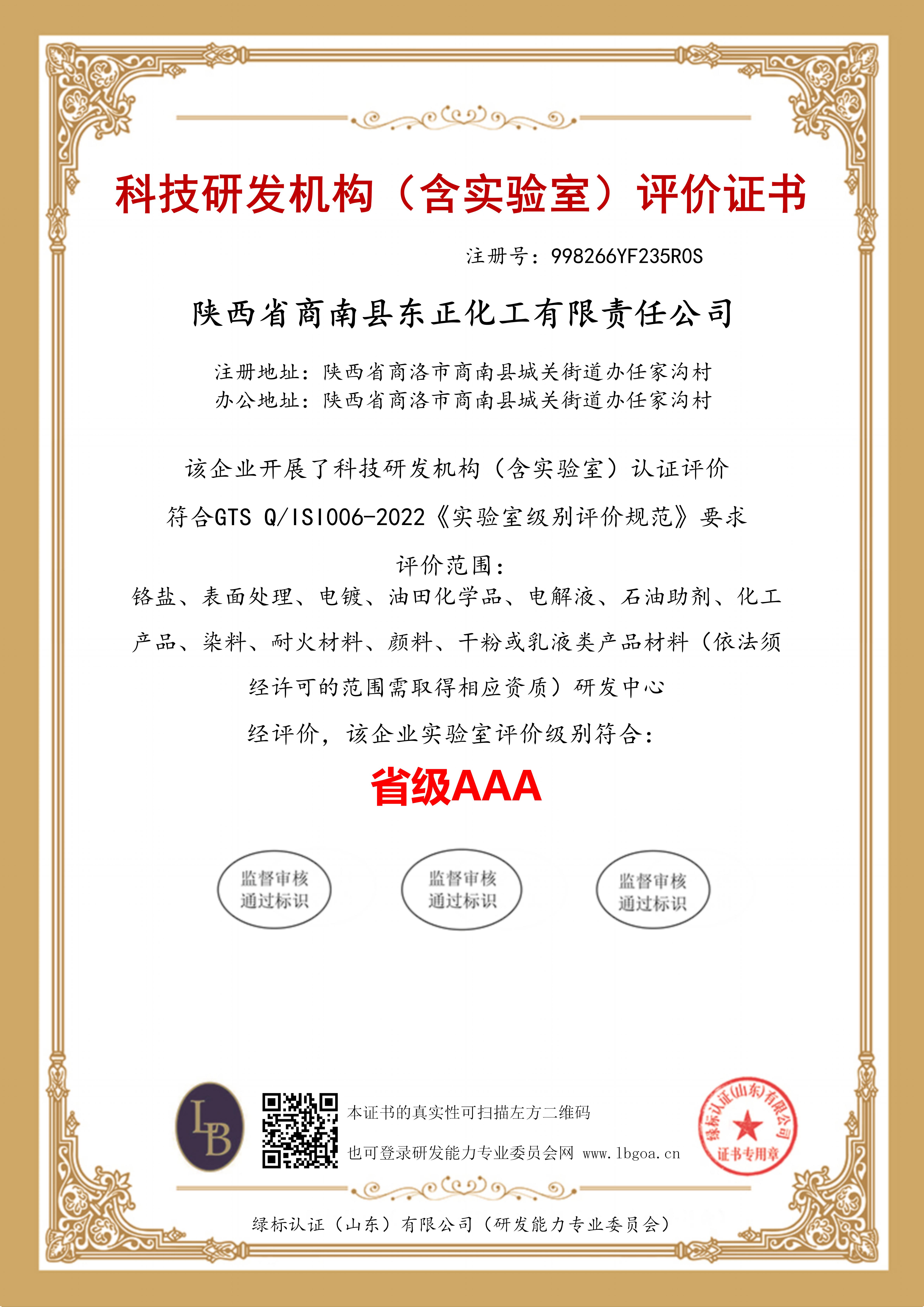 科技研发机构.jpg